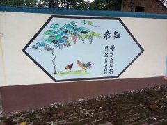 内黄毫城校园文化墙彩绘