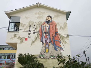 文化墙大幅人物